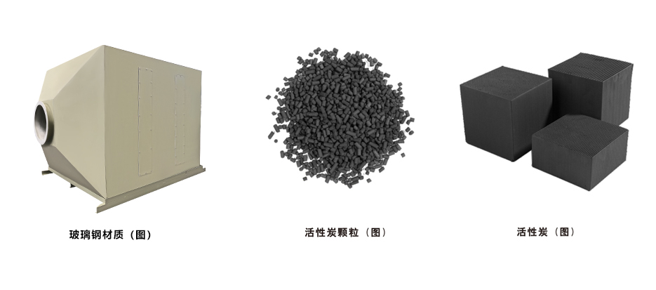 江西玻璃钢活性炭箱